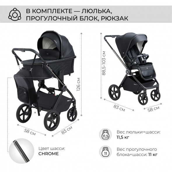 Коляска 2в1 Sweet Baby Elegante Chrome/GL