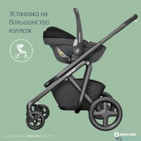 Детское автокресло для новорожденных (автолюлька) Maxi-Cosi Pebble 360 (группа 0+, до 13 кг)