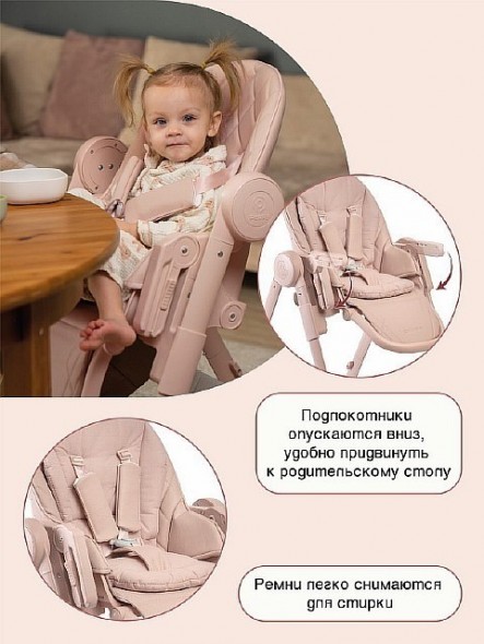 Стульчик для кормления Peppy Sommelier 2.0