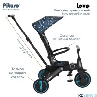 Велосипед трехколесный Pituso Leve складной