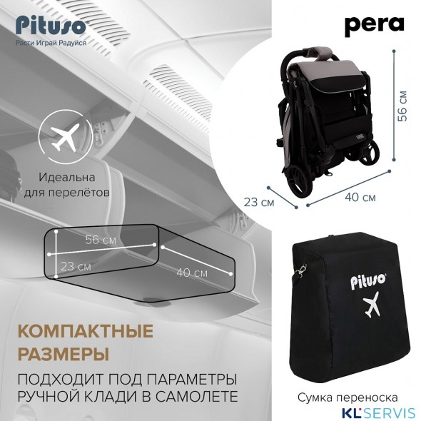 Коляска прогулочная Pituso Pera 2025 рама carbon (блок колес) 