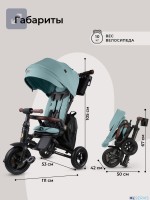 Складной трехколесный велосипед Qplay SPRINTER S MAX S702