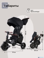 Складной трехколесный велосипед Qplay SPRINTER S MAX S702