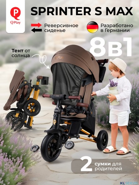 Складной трехколесный велосипед Qplay SPRINTER S MAX S702