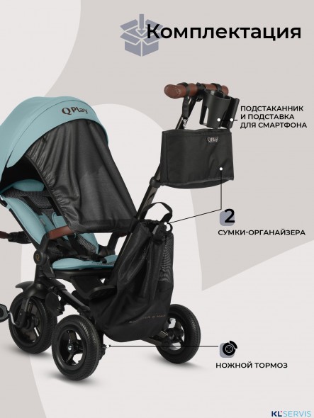 Складной трехколесный велосипед Qplay SPRINTER S MAX S702