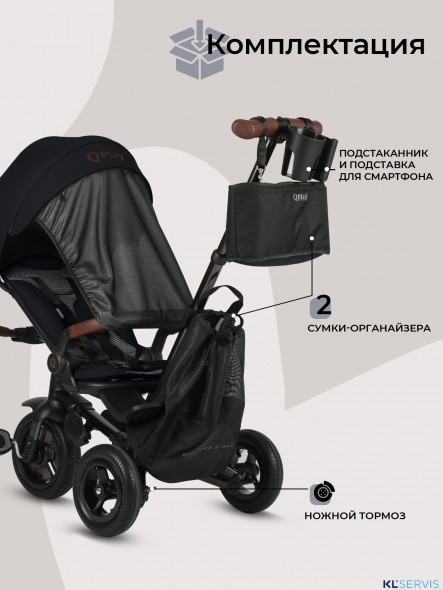 Складной трехколесный велосипед Qplay SPRINTER S MAX S702