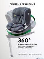 АВТОКРЕСЛО RANT ASTER MAX (40-125 СМ) 