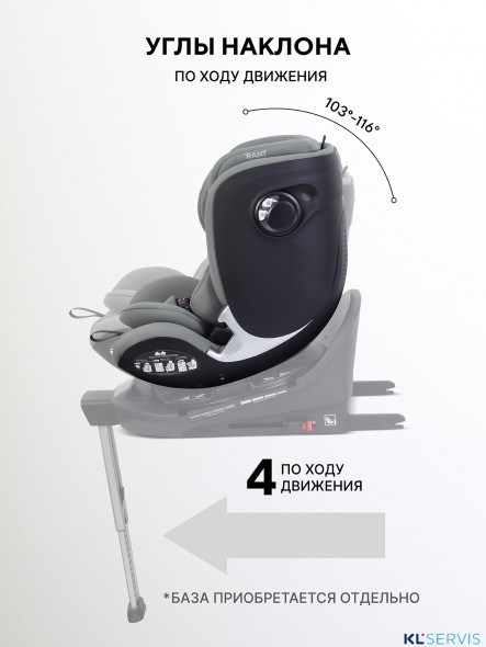 АВТОКРЕСЛО RANT ASTER MAX (40-125 СМ) 