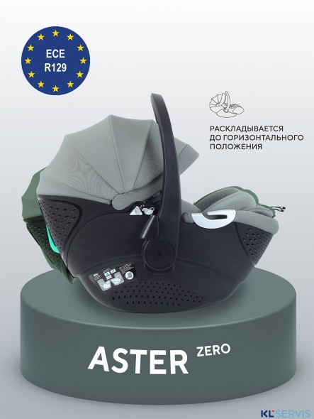 АВТОКРЕСЛО RANT ASTER ZERO (40-87СМ)
