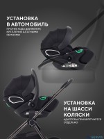 АВТОКРЕСЛО RANT EVOMAX (40-87СМ)
