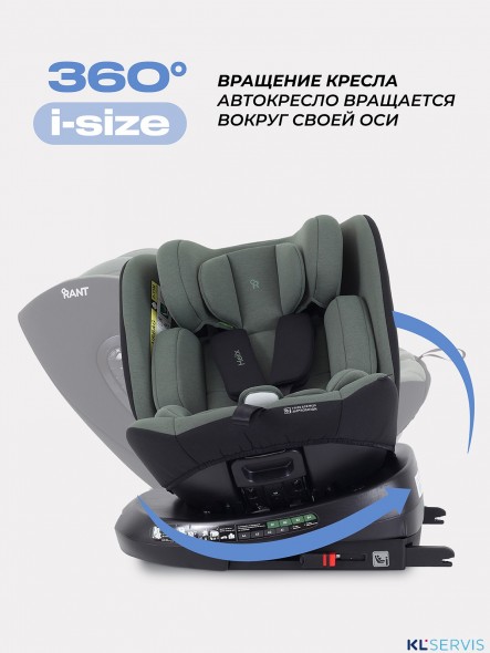 АВТОКРЕСЛО RANT HELIX ISOFIX (40-150 СМ)