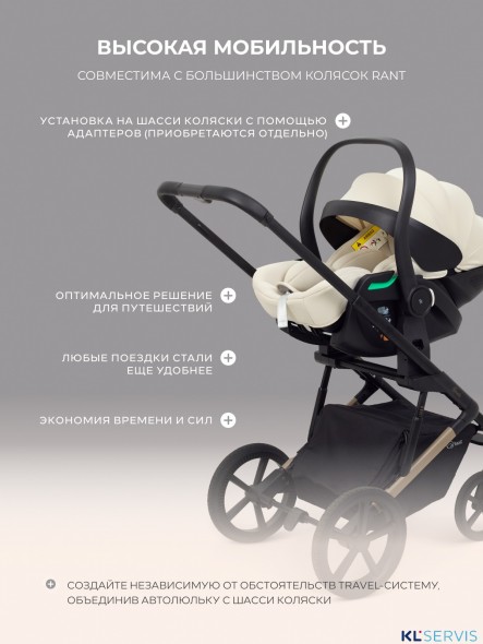 АВТОКРЕСЛО RANT PERLA (40-87 СМ)