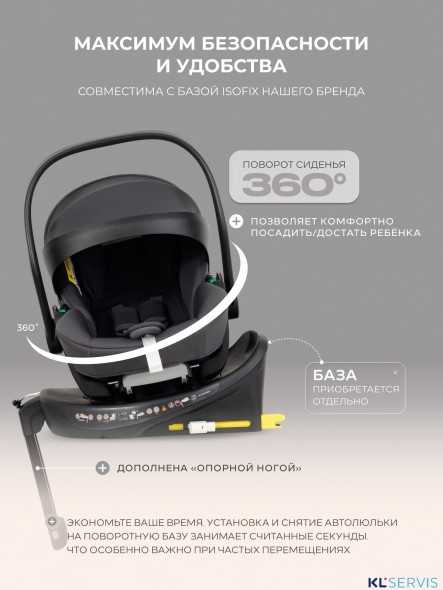 АВТОКРЕСЛО RANT PERLA (40-87 СМ)