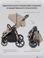 Прогулочная коляска Rant CASPIA 2.0 Soft RA100