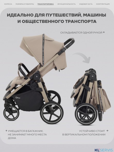 Прогулочная коляска Rant CASPIA 2.0 Soft RA100