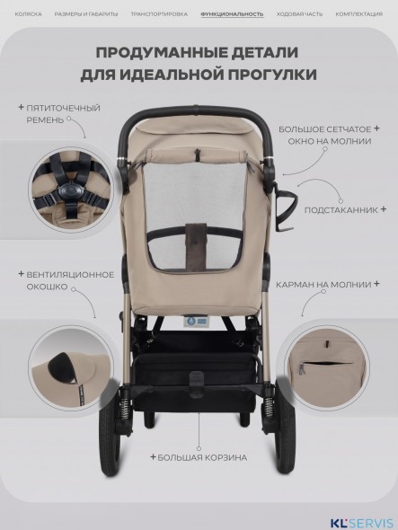 Прогулочная коляска Rant CASPIA 2.0 Soft RA100