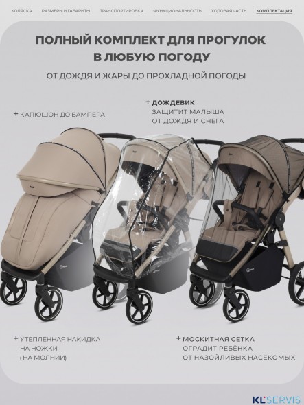 Прогулочная коляска Rant CASPIA 2.0 Soft RA100