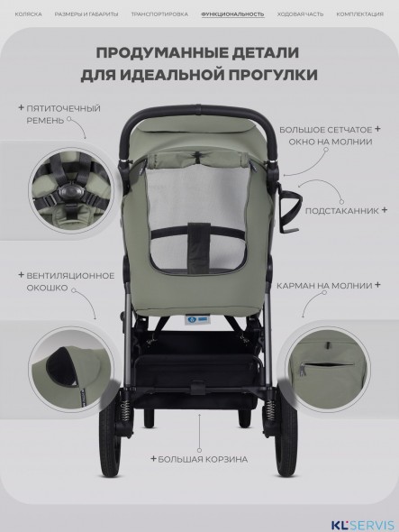 Прогулочная коляска Rant CASPIA 2.0 Soft RA100