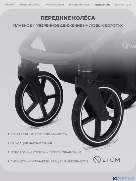 Прогулочная коляска Rant CASPIA 2.0 Soft RA100