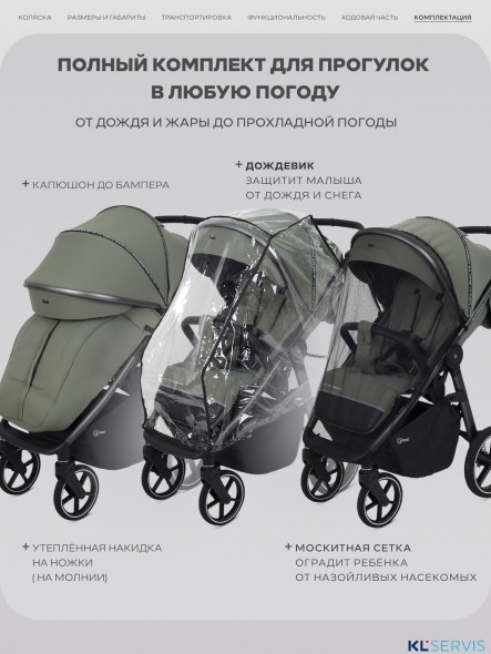 Прогулочная коляска Rant CASPIA 2.0 Soft RA100