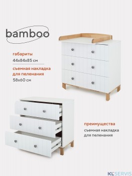 КОМОД RANT BAMBOO WHITE COLLECTION 84 АРТ. 112