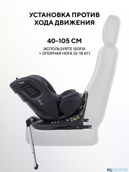 АВТОКРЕСЛО RANT SKYLINE PRO ISOFIX (40-150 СМ)