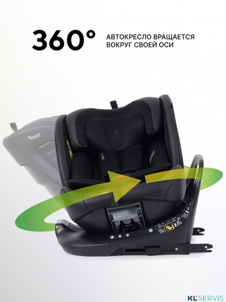 АВТОКРЕСЛО RANT SKYLINE PRO ISOFIX (40-150 СМ)