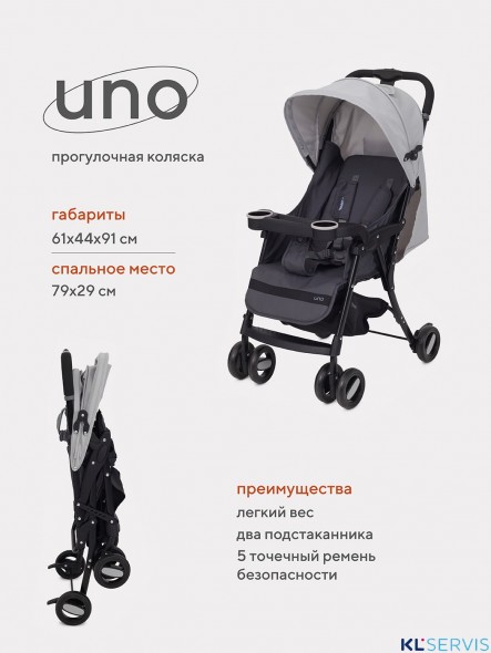 Коляска прогулочная Rant Basic UNO 