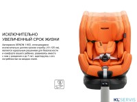 Автокресло Recaro Xenon 1 Kid (0-25 кг)