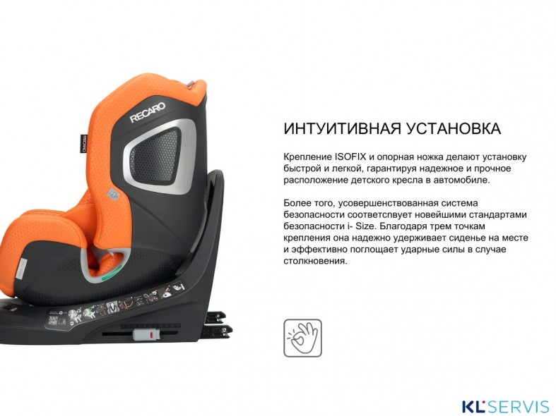 Автокресло Recaro Xenon 1 Kid (0-25 кг)