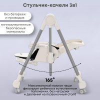 Стульчик-качель для кормления Bubago Pablo