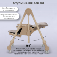 Стульчик-качель для кормления Bubago Pablo