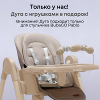 Стульчик-качель для кормления Bubago Pablo