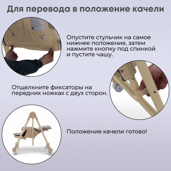 Стульчик-качель для кормления Bubago Pablo