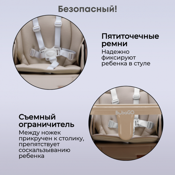 Стульчик-качель для кормления Bubago Pablo