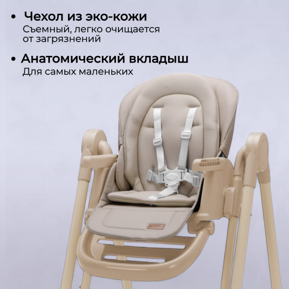 Стульчик-качель для кормления Bubago Pablo