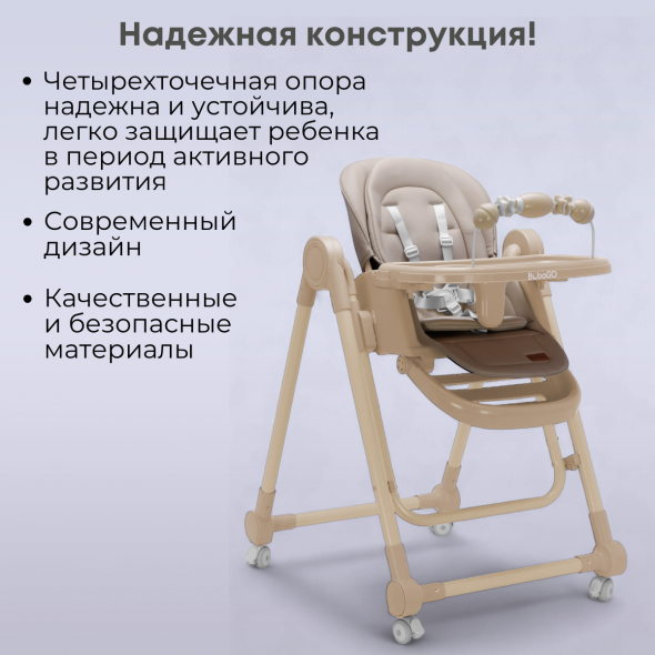 Стульчик-качель для кормления Bubago Pablo