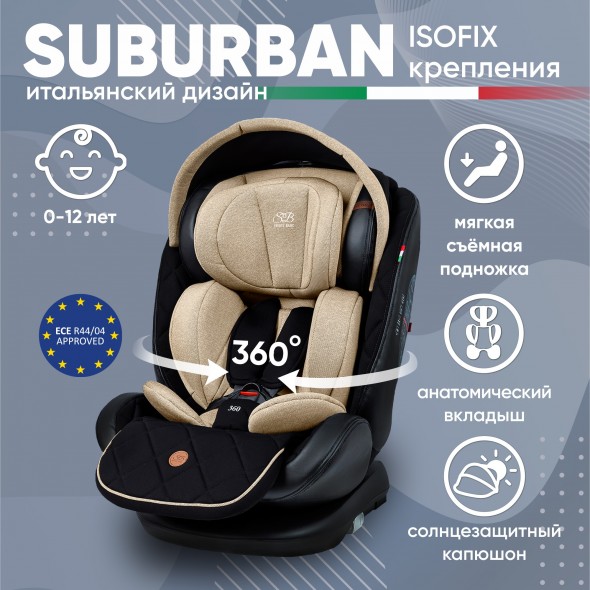 Автокресло поворотное группа 0123 (0-36) Sweet Baby Suburban 360 Isofix