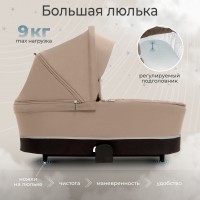 Коляска 3в1 Sweet Baby Cupola