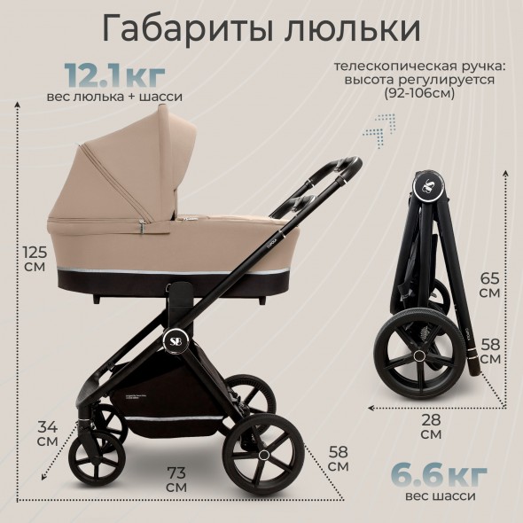 Коляска 3в1 Sweet Baby Cupola