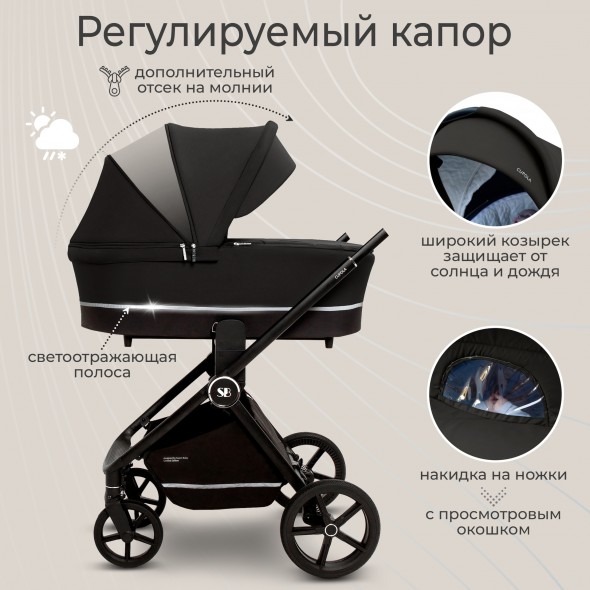 Коляска 3в1 Sweet Baby Cupola