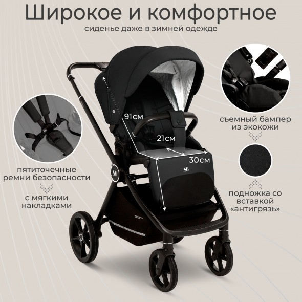 Коляска 3в1 Sweet Baby Cupola