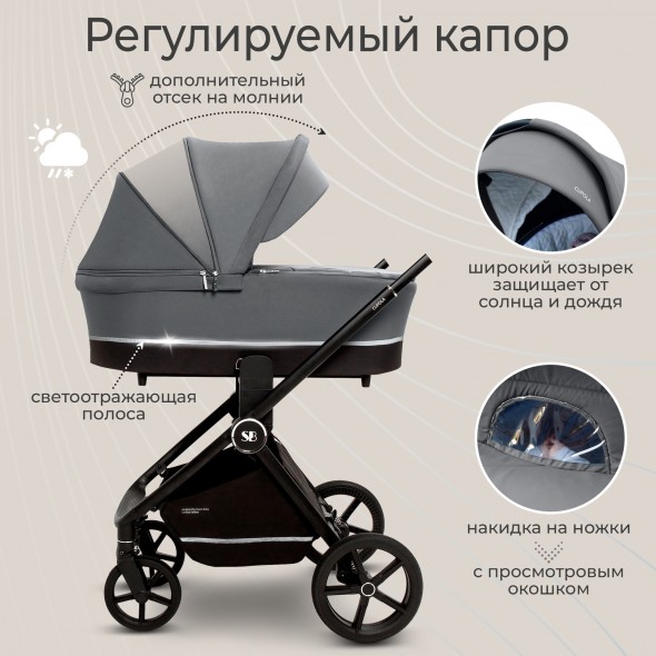 Коляска 3в1 Sweet Baby Cupola