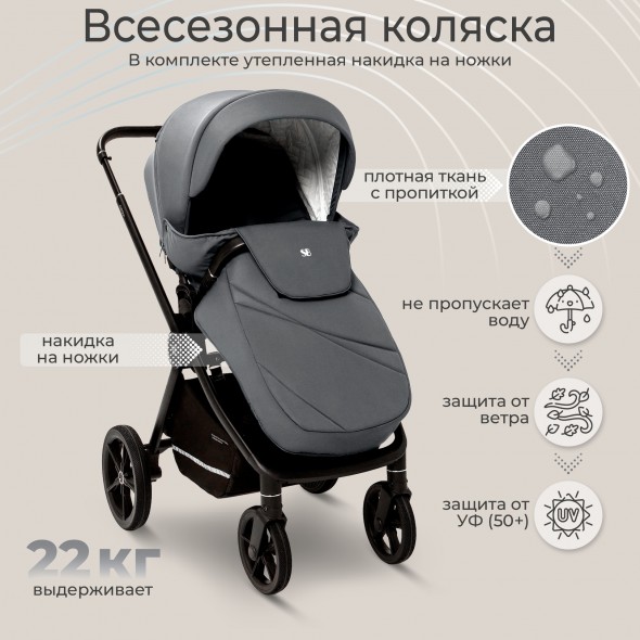 Коляска 3в1 Sweet Baby Cupola