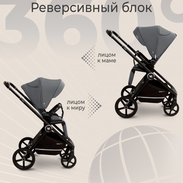 Коляска 3в1 Sweet Baby Cupola