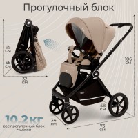 Коляска 2в1 Sweet Baby Cupola 2024 