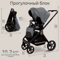 Коляска 2в1 Sweet Baby Cupola 2024 