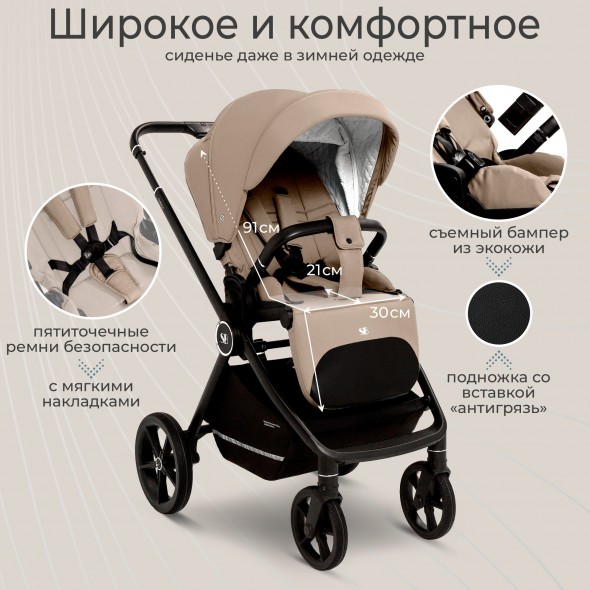 Коляска 2в1 Sweet Baby Cupola 2024 