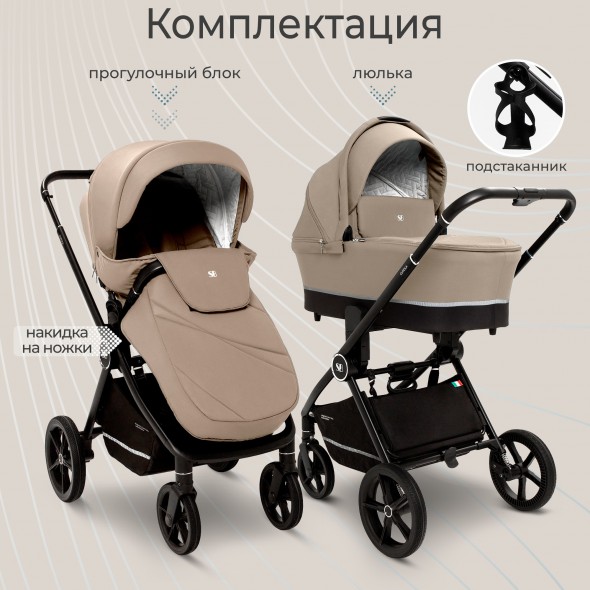 Коляска 2в1 Sweet Baby Cupola 2024 