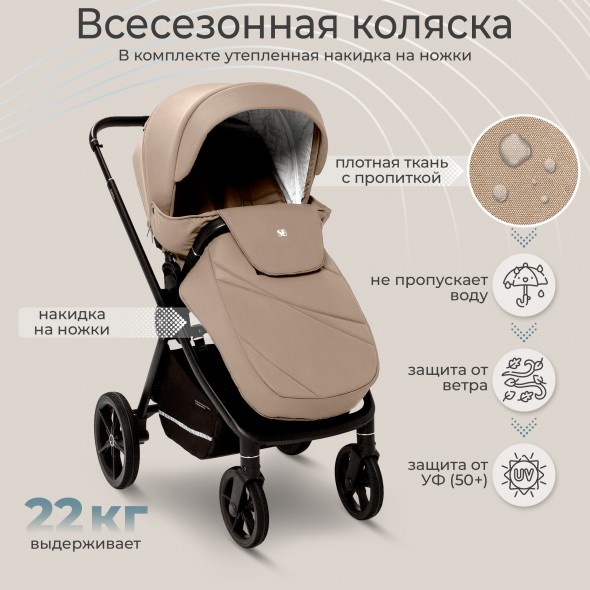 Коляска 2в1 Sweet Baby Cupola 2024 